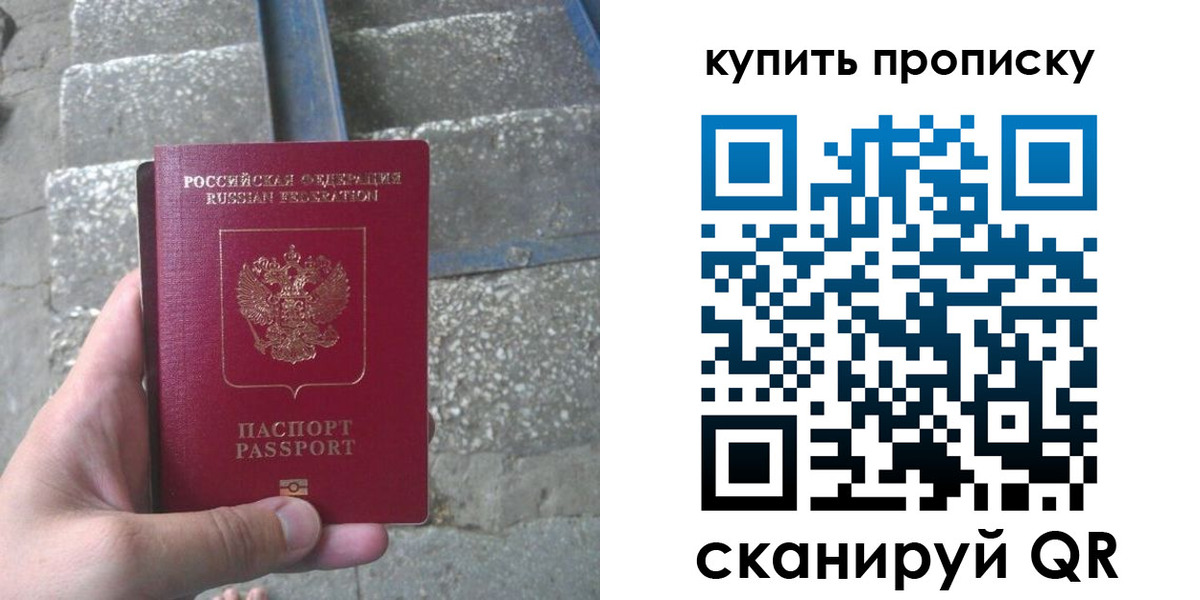 регистрация в Армавире