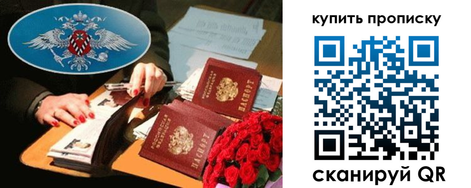 прописка в квартире в Армавире