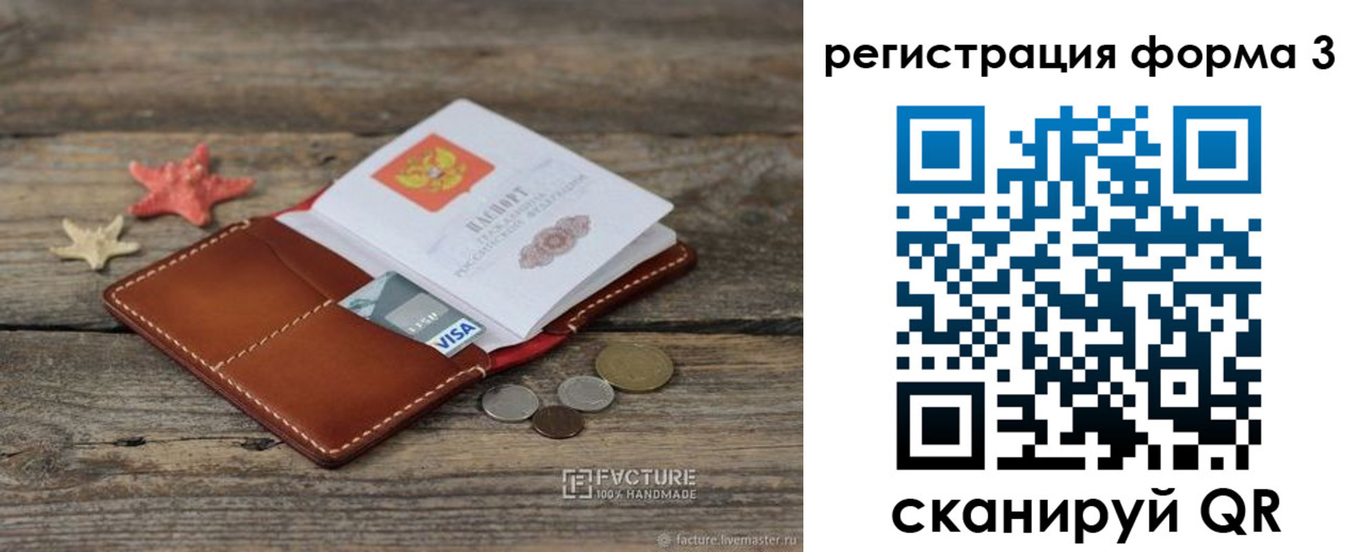 временная регистрация гарантия в Армавире