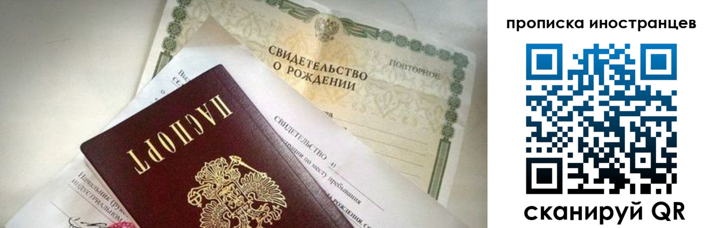 прописка паспорт в Армавире